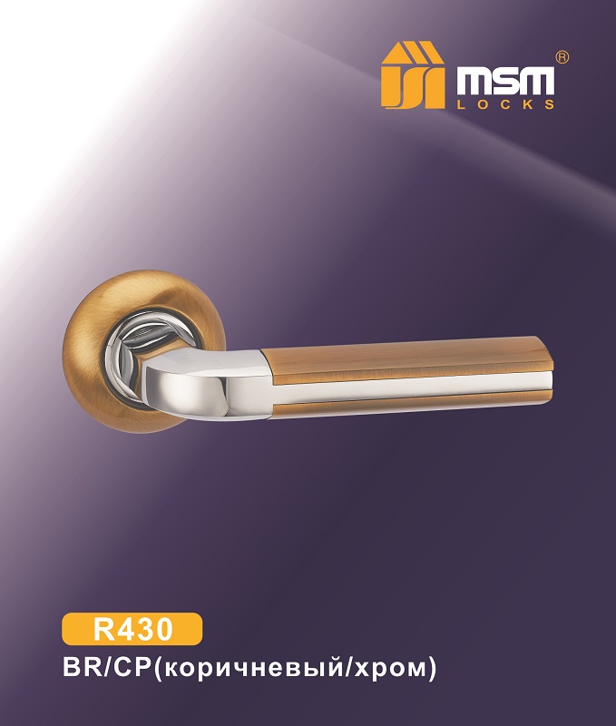 Ручки раздельные MSM R430 BR/CP (Коричневый/Хром) на круглом основании