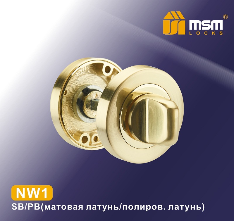 Фиксатор MSM NW1 SB/PB  (матовая латунь/полированная латунь)