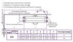 Доводчик дверной Armadillo морозостойкий LY4 85 кг (алюминий)